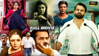Sai Dharam Tej , Aishwarya Rajesh Blockbuster Full Movie | Telugu Full Movies | Ramaa Talkies