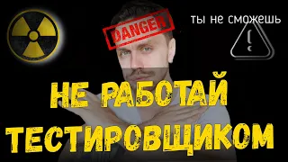 Кому не стоит работать в тестировании в 2021?  | Quality assurance