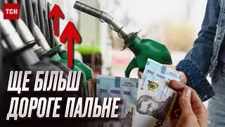 ⛽ Бензин здорожчає на 10 грн... Влада повернула акциз і податки!