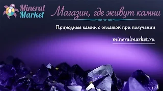 Промо-ролик магазина Минерал Маркет