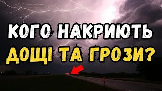 Укргідрометцентр попереджає про зміну погоди: на що очікувати