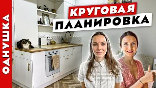 ❗️WoW❗️ОДНУШКА с КРУГОВОЙ планировкой и 🕌ВОСТОЧНЫМ акцентом👍 Дизайн интерьера