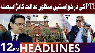 BIGGEST Good News For PTI | Headlines 12 PM | 29 May 2024 | Lahore Rang | J201W