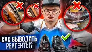 Как выводим РЕАГЕНТЫ из обуви !? 🔴 СТРИМ СРЕДА 19:00