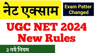 Ugc Net New Big Update || Again New Notification || NTA UGC NET || CSIR NET 2024 ||