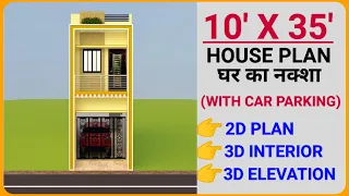 10 x 35 house design || 10 by 35 house plan || 10*35 house plan || 350 square feet house design