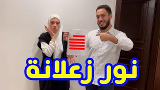 نور مضغوطة نفسياً وتعبانة | كيف ساعدتها؟