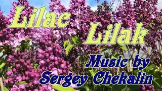 Lilak. Lilac. Сирень.  Music by Sergey  Chekalin.