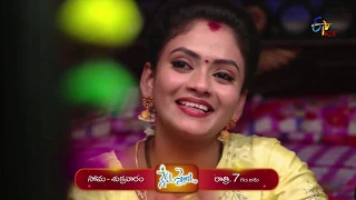 Nenu Sailaja | Promo | 24th December 2019 | ETV Plus