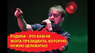 РОДИНА - ЭТО ВАМ НЕ ЖОПА ПРЕЗИДЕНТА, КОТОРУЮ НУЖНО ЦЕЛОВАТЬ! Юрий Шевчук, о войне россии с Украиной