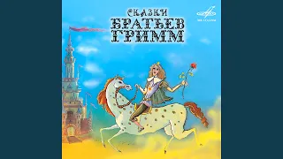 Дух в бутылке: Э-э-эй, потише!