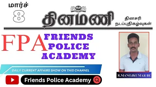 DAILY CURRENT AFFAIRS MARCH 08-2024 TNPSC|TNUSRB|FOREST|ARMY|SSC