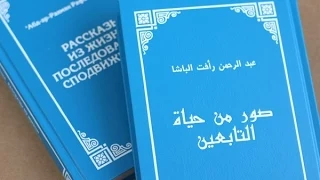 35 - Абу Ханифа ан-Ну‘ман (Четыре эпизода из его жизни)