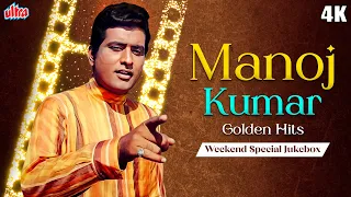 Weekend Special 4K | Manoj Kumar Golden Hits | मनोज कुमार के गाने | Evergreen Old Hindi Songs