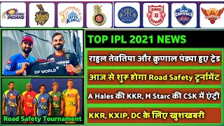 IPL 2021 - 8 Big News For IPL on 26 Jan (R Tewatia Trade, A Hales, S Smith, Ind vs Eng, Shakib)