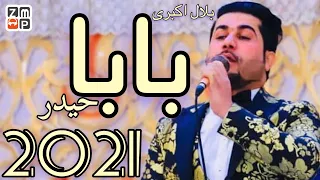 Bilal Akberi - Baba Heydar New Song 2021 | بلال اکبری بابا حیدر جدید