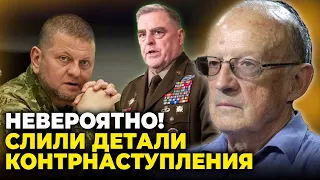 💥ПІОНТКОВСЬКИЙ: Китай вирішив ТЕРМІНОВО рятувати Путіна,  Залужний розробив ГЕНІАЛЬНИЙ ПЛАН