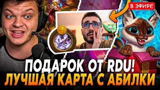 Подарок от RDU! Лучшая КАРТА с АБИЛКИ КОТИКА! Реванш за ТУРНИР Сильвернейм SilverName Hearthstone