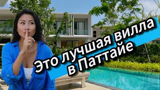 $515,000 - ВНЖ Таиланд, вилла и парк GLORY Village Pattaya Глори Паттайя 2024 обзор