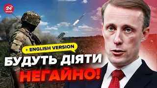 ⚡️Захід зробив ПРИГОЛОМШЛИВУ заяву щодо війни в Україні! Що це означає?