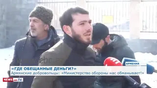 "Воевать в Карабахе мы не хотели!" Признания армянских добровольцев