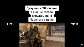 тик ток подборка мемов (216)