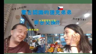 在蒙古夏令營認識的捷克弟弟居然來台灣留學了!台灣警察太可愛，公車要加油