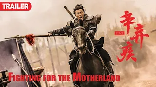 [Trailer] Xin Qiji 辛棄疾1162 Fighting For The Motherland | 古裝戰爭動作片 War Action film HD