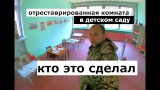 Десятый день в Припяти   Нашел отремонтированную комнату в саду, неудачная попытка покинуть город