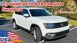 США Цены Volkswagen Teramont (Atlas) 2019 отзыв владельца