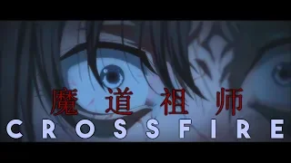 Mo Dao Zu Shi | Crossfire | AMV