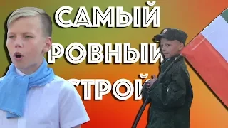 Смотр строя и песни [3 смена 2018]