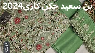 Bin Saeed exclusive Digital embroided Lawn 2024 | Voile cutwork Dupatta | Summer Collection