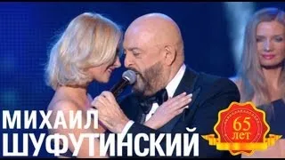 Михаил Шуфутинский - Наколочка (Love Story. Live)