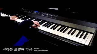 이누야샤 犬夜叉 OST : "시대를 초월한 마음 (時代を越える想い)" Piano cover 피아노 커버