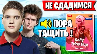 ОНИ СРАЖАЛИСЬ КАК ЛЬВЫ! TOOSE, QVADO, JAMSIDE ИГРАЮТ ТУРНИР DAILY CUP В ФОРТНАЙТ