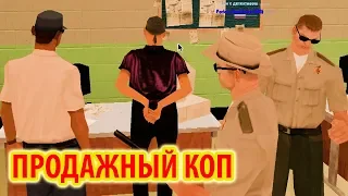 ПРОДАЖНЫЙ КОП