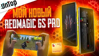 МОЙ НОВЫЙ REDMAGIC 6S PRO 165 FPS SNAPDRAGON 888 PLUS PUBG MOBILE! САМЫЙ МОЩНЫЙ В ПУБГ МОБАЙЛ