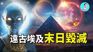 金字塔巨石上竟然出現了XX，紀錄了5000萬年前的末日毀滅，不可能！但好似又是真的！尼可拉斯楊