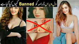Why Dil e veeran Banned in Pakistan ???