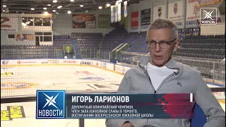 Легенда хоккея - Игорь Ларионов 3 декабря отмечает день рождения