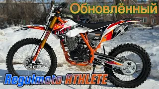 Обновлённый Regulmoto Athlete