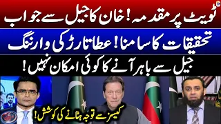 Is there any chance of Imran Khan's release? - Atta Tarar's warning - Aaj Shahzeb Khanzada Kay Saath