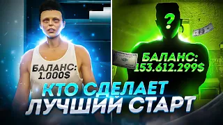 Кто из ЮТУБЕРОВ сделает лучший старт в GTA 5 RP / Как начать играть с нуля в ГТА 5 РП