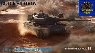 Обзор прем танка Centurion Mk.5/1 в Вар Тандер