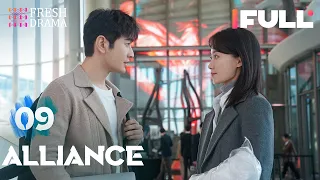 [Multi-sub] Alliance EP09 | Zhang Xiaofei, Huang Xiaoming, Zhang Jiani | 好事成双 | Fresh Drama