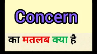 Concern meaning in hindi || concern ka matlab kya hota hai || word meaning english to hindi