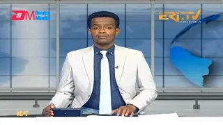 Midday News in Tigrinya for January 18, 2024 - ERi-TV, Eritrea