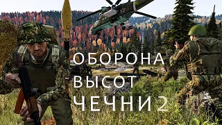 ШТУРМ ДЕРЕВНИ ПОЛНОЙ ДУХАМИ | ARMA 3