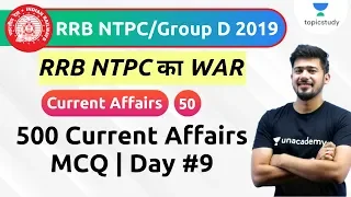 12:00 PM - RRB NTPC/Group D 2019 | Current Affairs by Kush Sir | 500 Current Affairs MCQ | Day #9